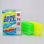 【OEM除菌皂加工】供应超效炫彩洗衣皂 高品质除菌皂212gFA53%
