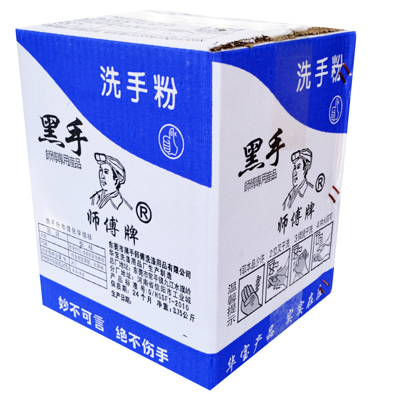 小师傅 3.5Kg