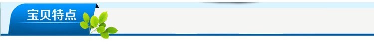 宝贝特点
