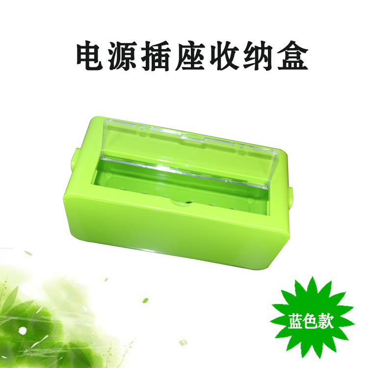 绿色电源收纳盒