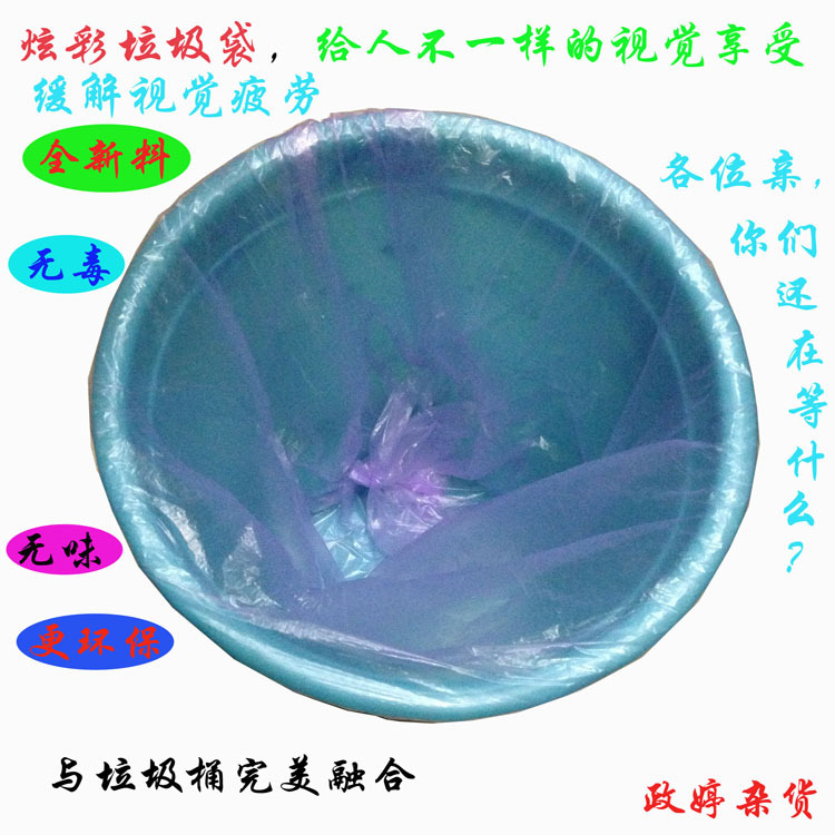 康茂炫彩垃圾袋效果图