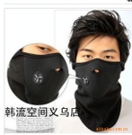 供应摩托车配件韩国保暖面罩 防风面罩骑行面罩滑雪面罩