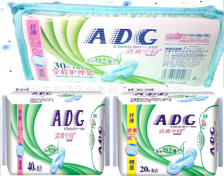 ADG组合图