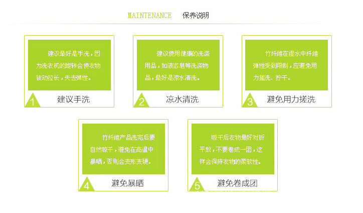保养说明