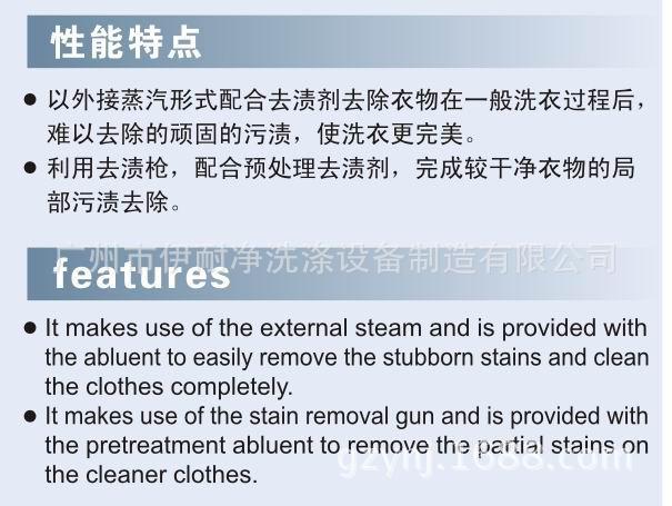 去渍台性能