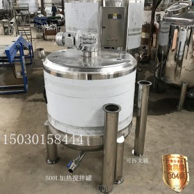 500L多功能液体高速搅拌分散混合搅拌均质罐 洗衣片设备