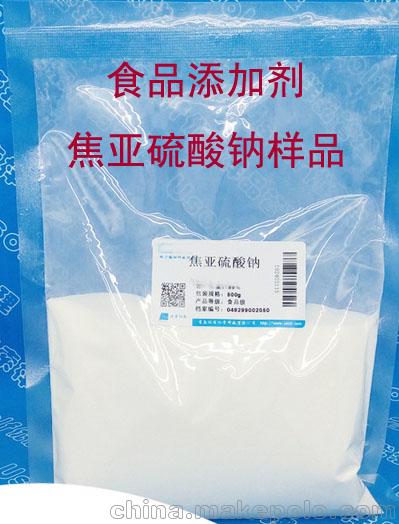河南宣源生产食品级漂白剂焦亚硫酸钠的价格