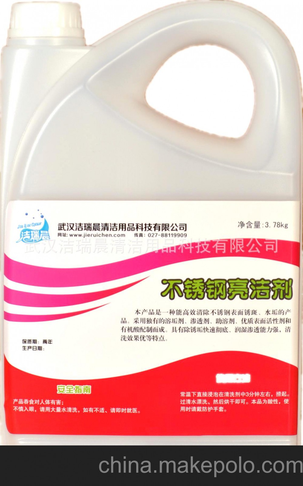 厂家 直销] 不锈钢亮洁剂 (4加仑装) 不锈钢光亮剂 不锈钢 洁亮