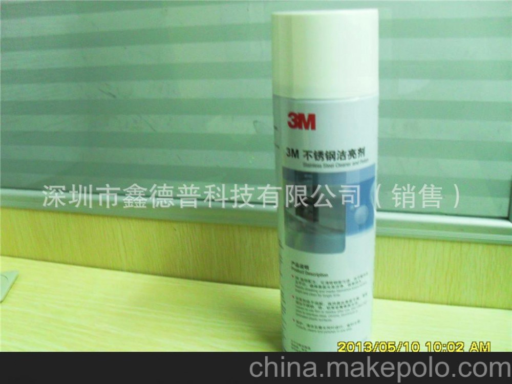 深圳鑫德普供应3M不锈钢亮洁剂 420毫升/罐 代理经销 品质保证