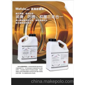 润滑防锈剂 医用润滑防锈剂 上光剂 亮洁剂