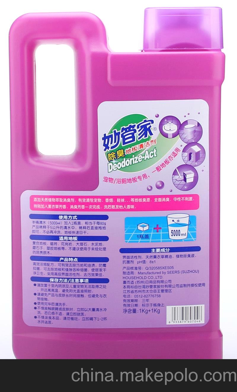 妙管家直营 1kg+1kg妙管家除臭地板清洁剂