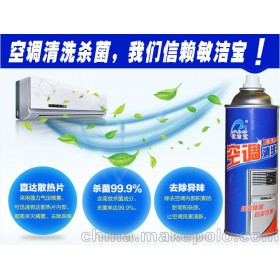 敏洁宝空调清洁 空调消毒剂 家用空调清洗剂 除菌去异味 MJ6003