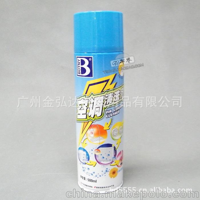保赐利车用空调清洗剂/500ml/家用空调清洗剂 汽车空调清洗剂