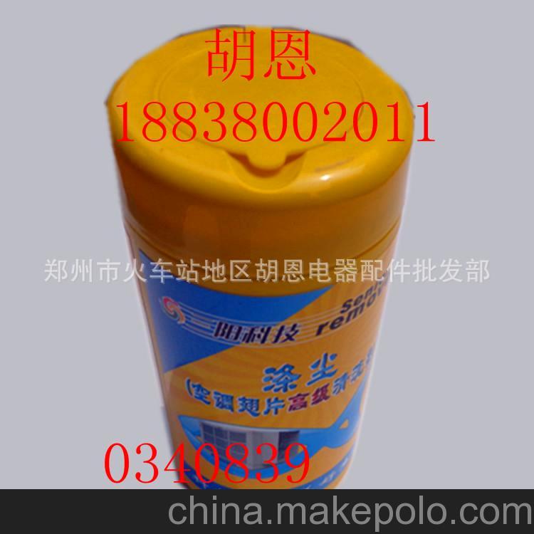热销清洗剂 涤尘空调翅片清洗剂900g (三阳) 空调清洗剂