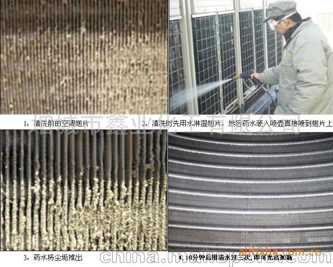 供应酸性家用空调清洗剂/浓缩型涤尘 5L/瓶 诚招各市县经销商