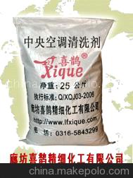 中央空调清洗剂