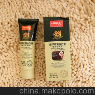 皇宇超级皮革去污膏光面皮鞋旅游鞋皮衣皮包皮沙发皮质家俬去污膏