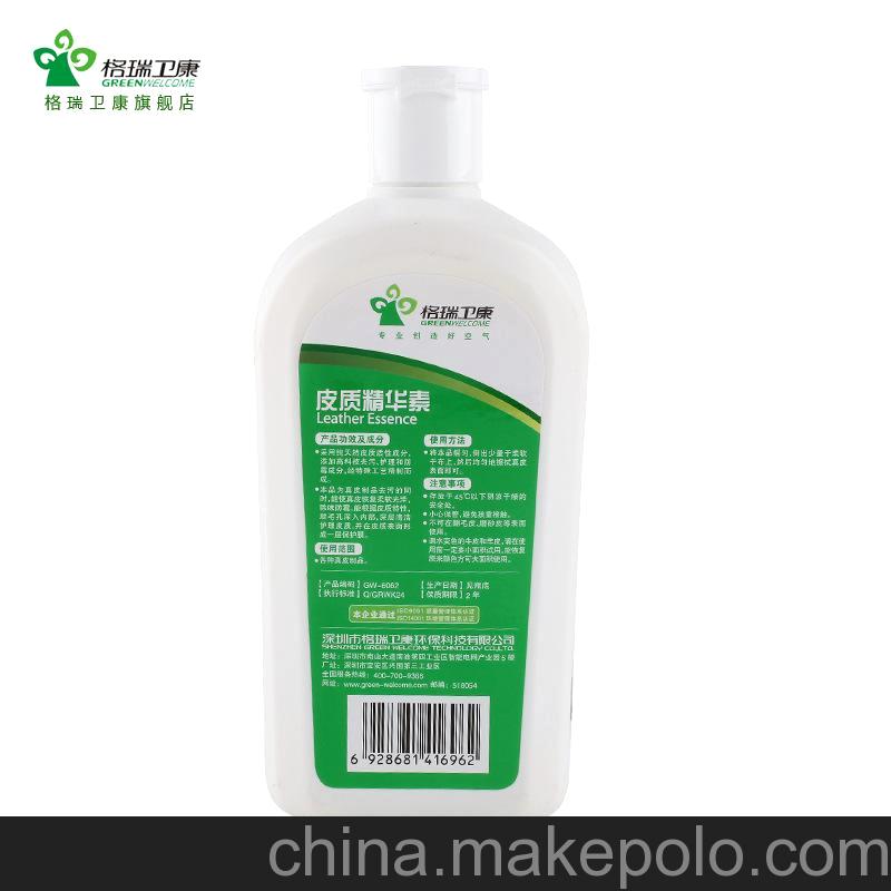 格瑞卫康皮质精华素 深层渗透保养各种真皮沙发皮具 汽车座椅