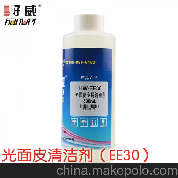 光面皮专用清洁剂 好威皮具清洗液 苯胺清洁剂 皮质沙发