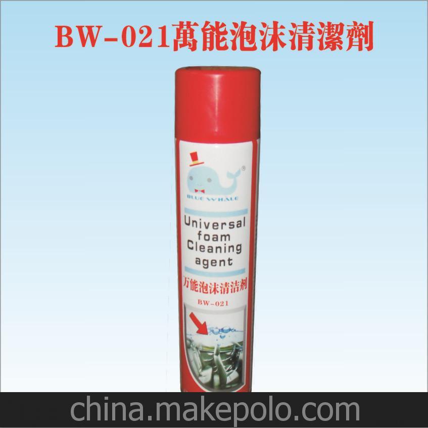 宝鲸专业生产万能泡沫清洗剂,泡沬清洁剂,多用途泡沬清洁剂