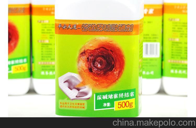 平安大通 管道尿碱融通剂 尿碱疏通剂 尿碱管道通 马桶清洁剂