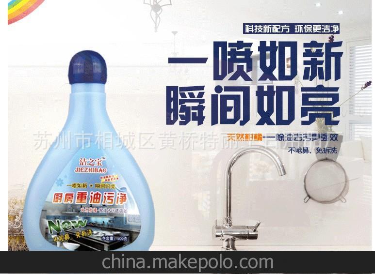 百洁粉 去污粉 油污清洗剂 家用清洁剂 厨房清洁剂 家居清洁剂