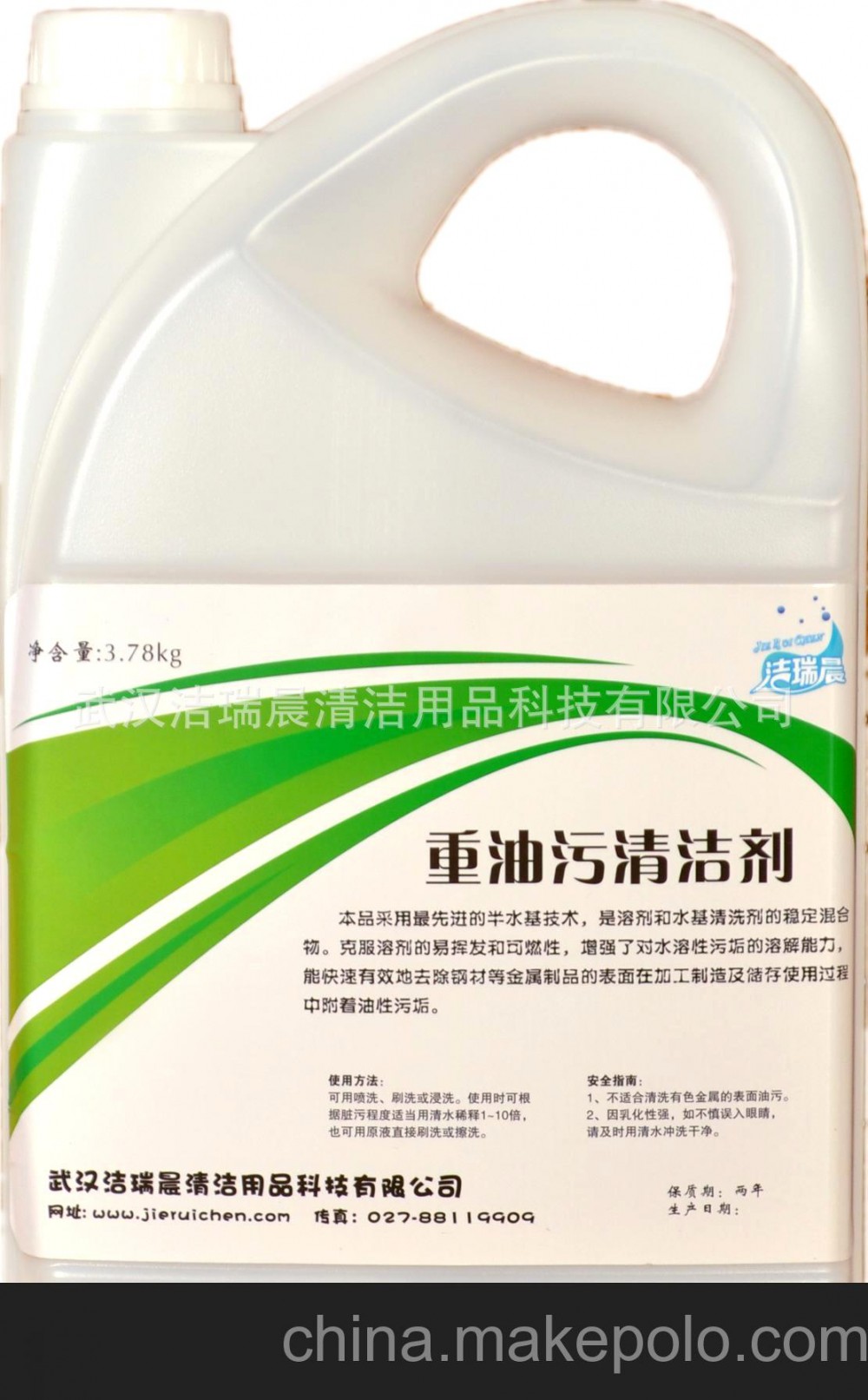 厂家 重油污清洁剂 油污清洗剂 厨房清洁剂 除油剂 家居清洁剂