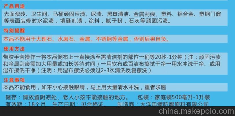 日出牌 瓷砖清洁剂,瓷砖清洗剂,地板砖清洁剂,金属刮痕水泥残留