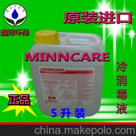 供应昆山苏州上海太仓常熟张家港MINNCARE消毒剂进口冷消毒液