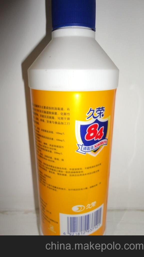 厂家直销 新装久荣84消毒液（450ml*20)
