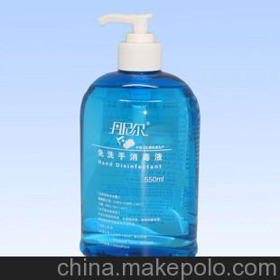 供应丹尼尔550ML免洗手消毒液