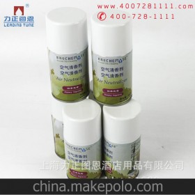 凯马仕 空气清新剂 酒店 旅馆 家庭 必备优选品牌，量大从优