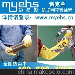 质量保证 雷克兰防切割手套袖套