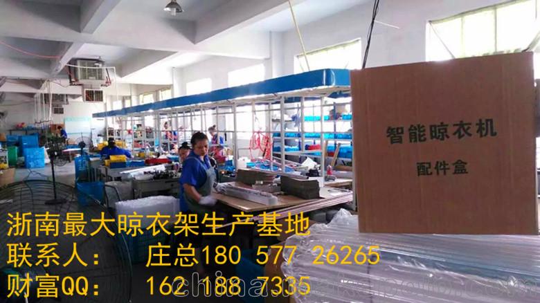 厂家直销遥控晾衣架 电动智能升降晾衣架
