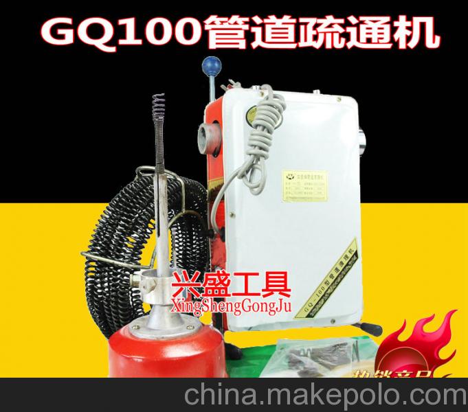 GQ100管道疏通器 电动管道疏通机 家用管道清理机 下水道疏通