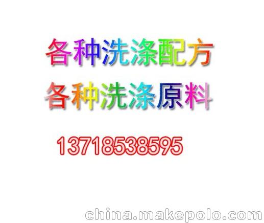 洗衣液原料、洗衣液专用色素、着色剂