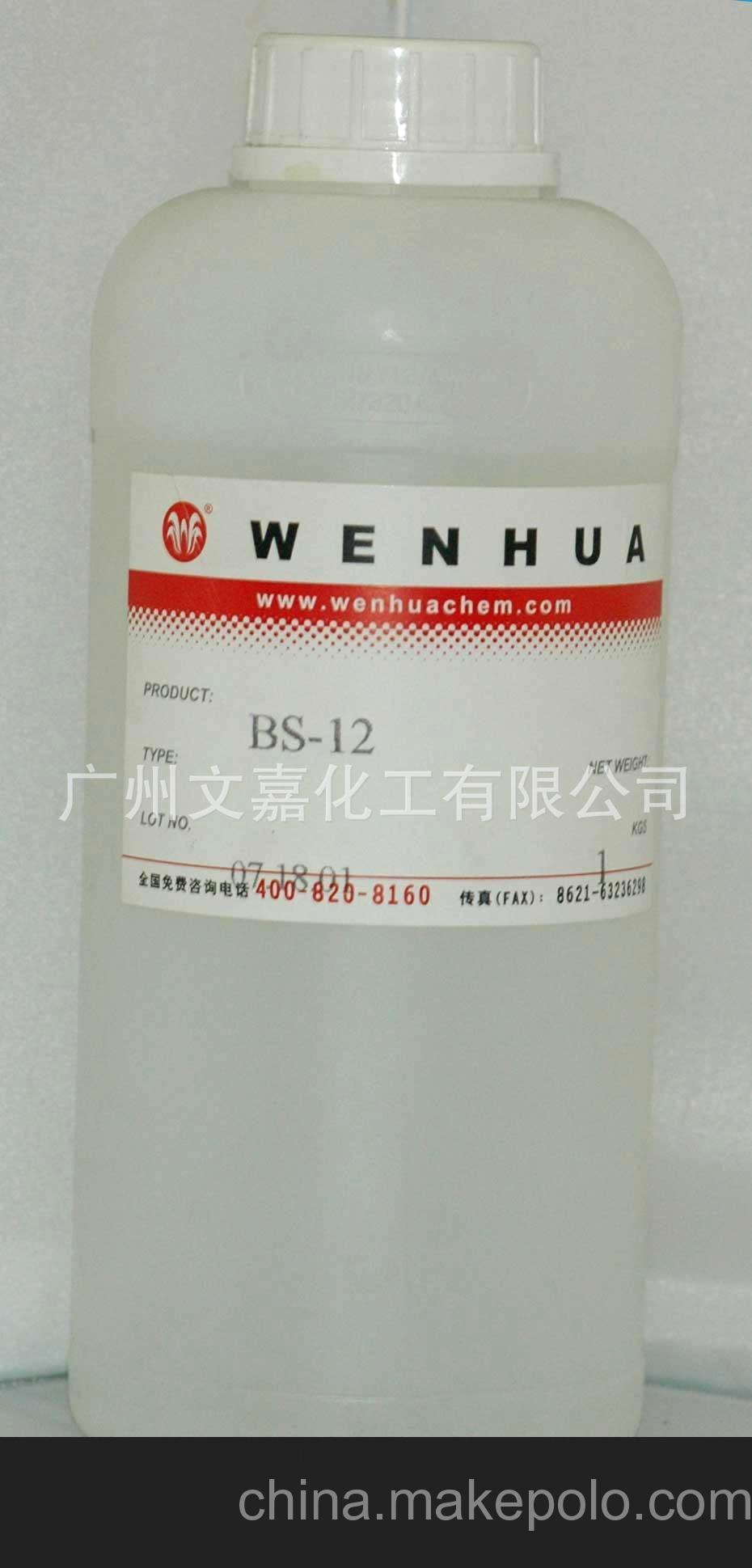 两性表面活性剂 甜菜碱 BS-12 发泡增稠