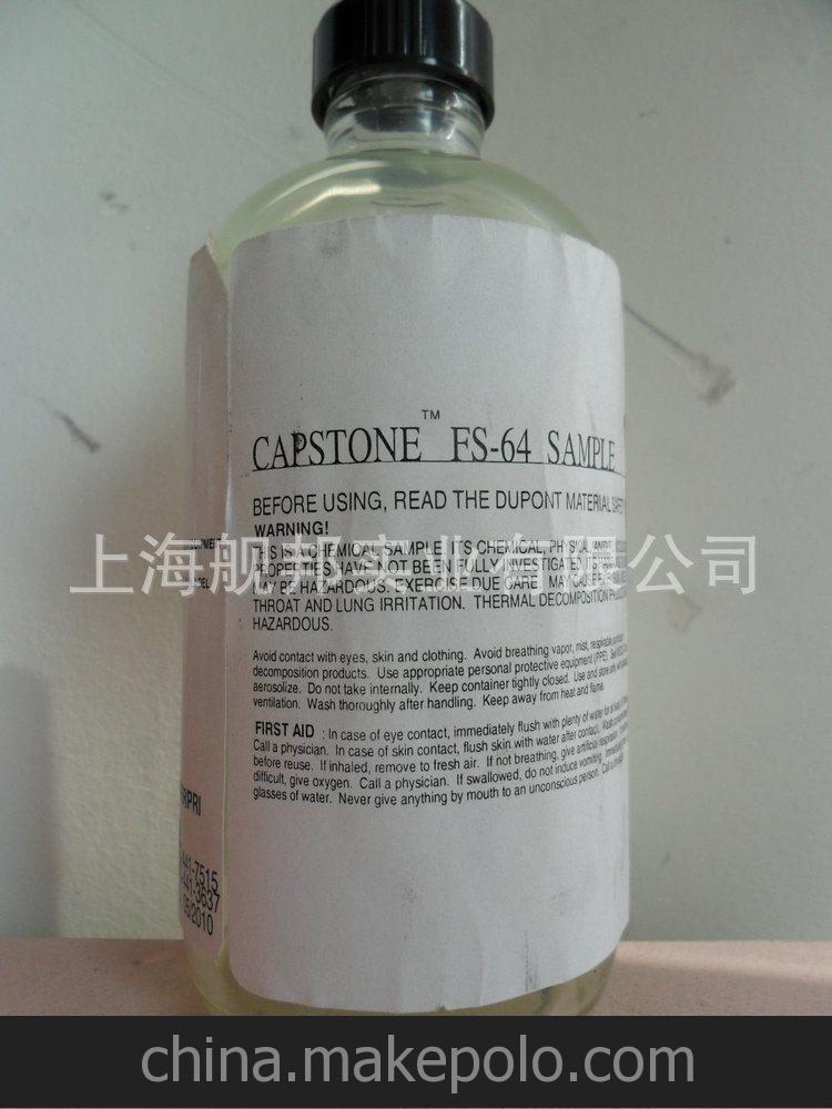 现货销售FS-64 阴离子表面活性剂