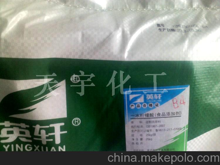 河南厂家经销代理bp98食品级一水柠檬酸