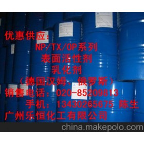广州乐恒化工供应NP-9、TX-9乳化剂 陈生