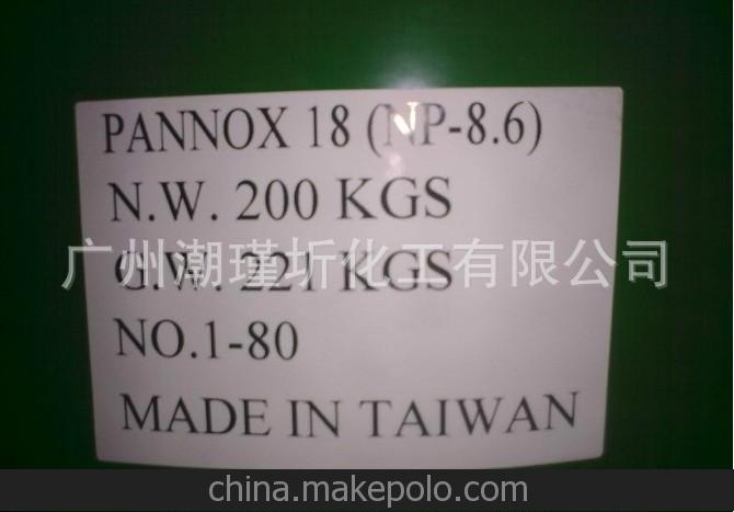 台湾磐亚NP-8.6 乳化剂NP-8.6 1桶起订 原装正品