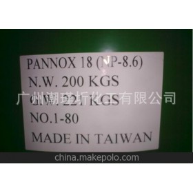 台湾磐亚NP-8.6 乳化剂NP-8.6 1桶起订 原装正品