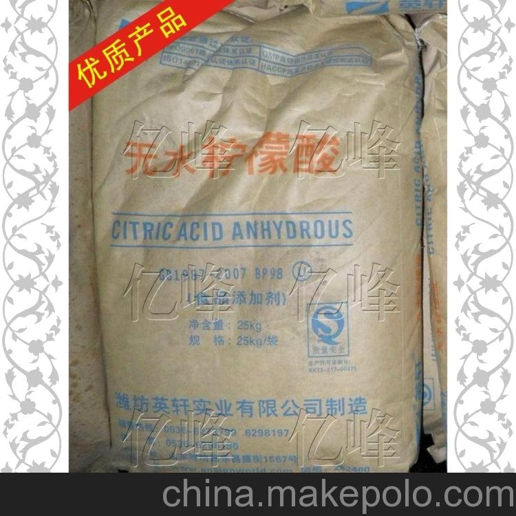 供应无水柠檬酸