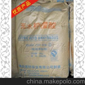供应无水柠檬酸