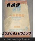 厂家直销一水柠檬酸 无水柠檬酸 食品级柠檬酸