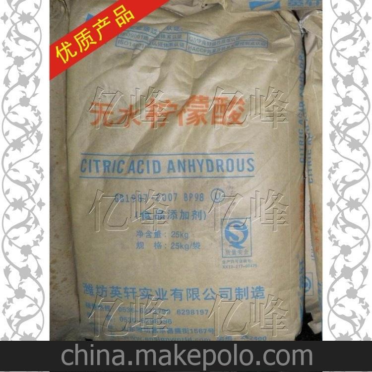 供应无水柠檬酸