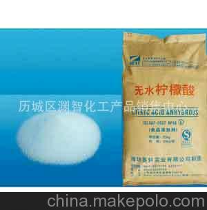 供应增塑剂无水柠檬酸 山东潍坊无水柠檬酸