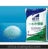 厂家直销食品级柠檬酸 一水柠檬酸 无水柠檬酸