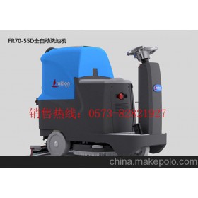 驾驶式洗地机FR70-55D厂家直销 嘉兴专业清洁设备供应商
