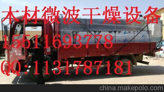 微波干燥机/干燥房/干燥箱
